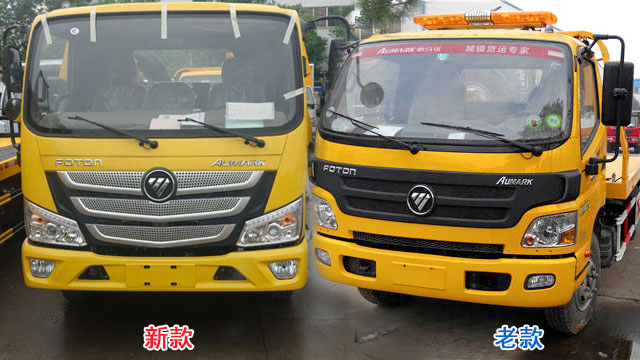 歐馬可藍(lán)牌清障車(chē)一拖二