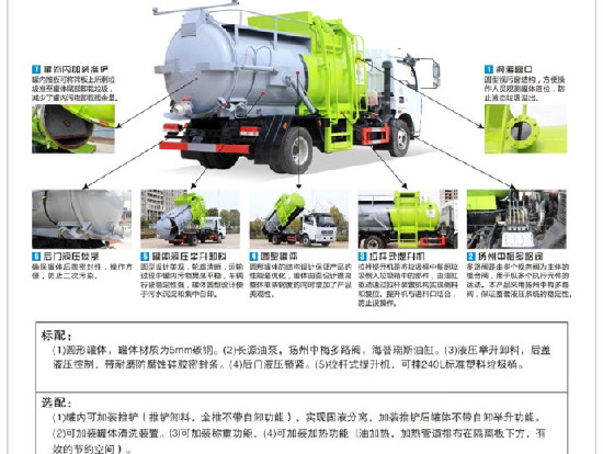 東風多利卡國六8方(圓罐)餐廚垃圾車