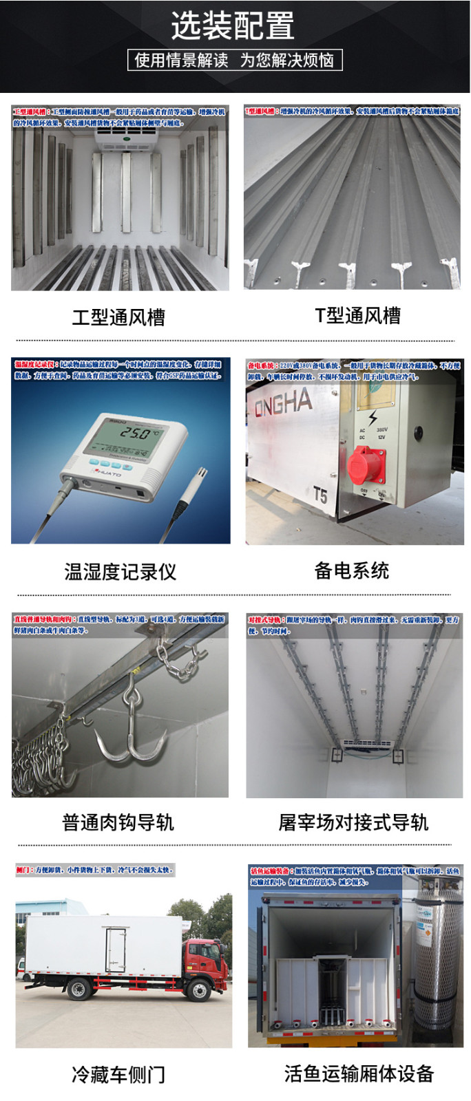 (國(guó)六面包型)金杯新快運(yùn)面包冷藏車